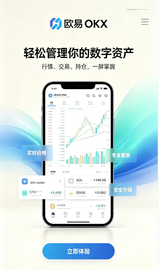 欧交易所app正版入口入门图